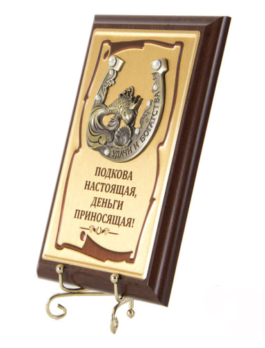 Панно Подкова Рыбка 10*15 фото 2